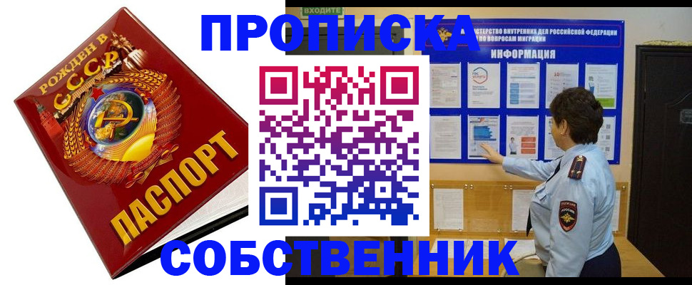 временная регистрация в квартире в Новокубанске