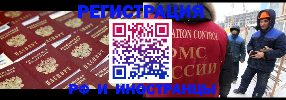 прописка иностранных граждан в Новокубанске