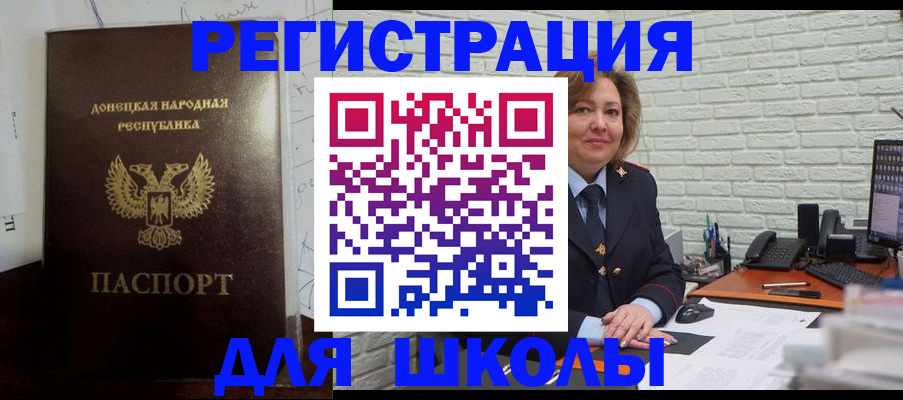 временная регистрация для всех в Новокубанске