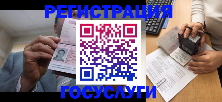 регистрация в Новокубанске